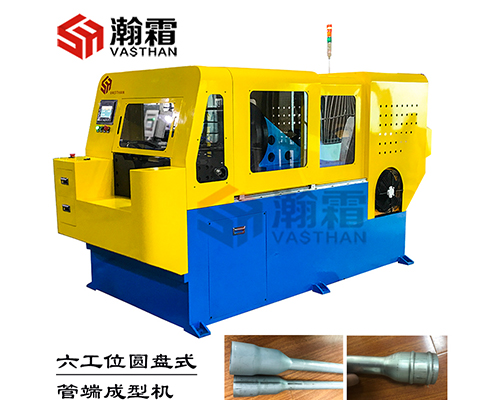 管端成型機、擴管機、縮管機、鐓頭機、六工位、圓盤式、加油口管
