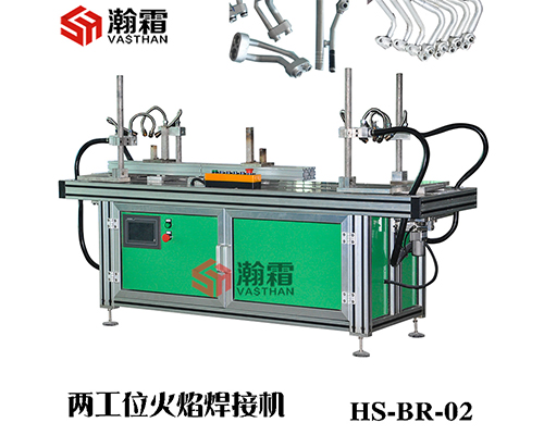 焊接機,自動釬焊機，火焰釬焊機、汽車管路鋁制或鋼制接頭零件的自動焊接
