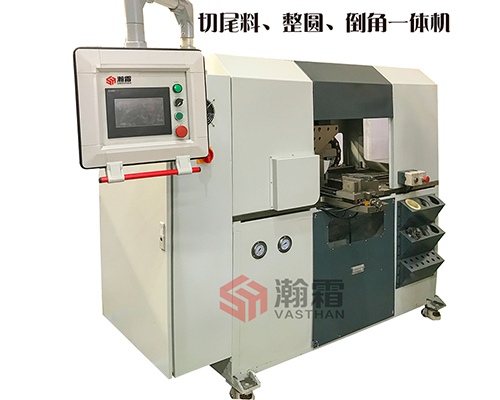 彎管后管端后期處理機、二次下料、切尾料整圓倒角一體機